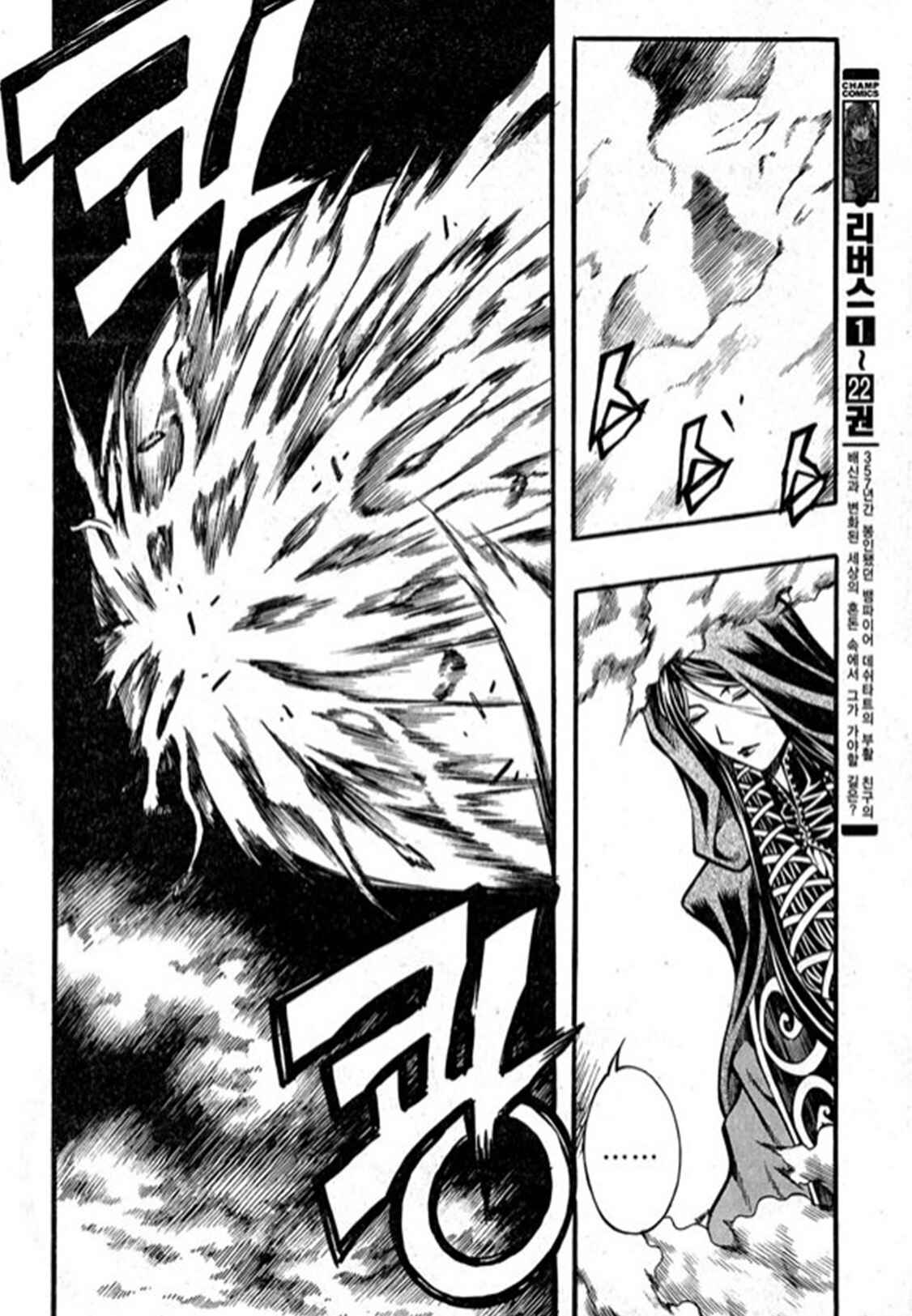 Rebirth Chapter 95 - Page 34