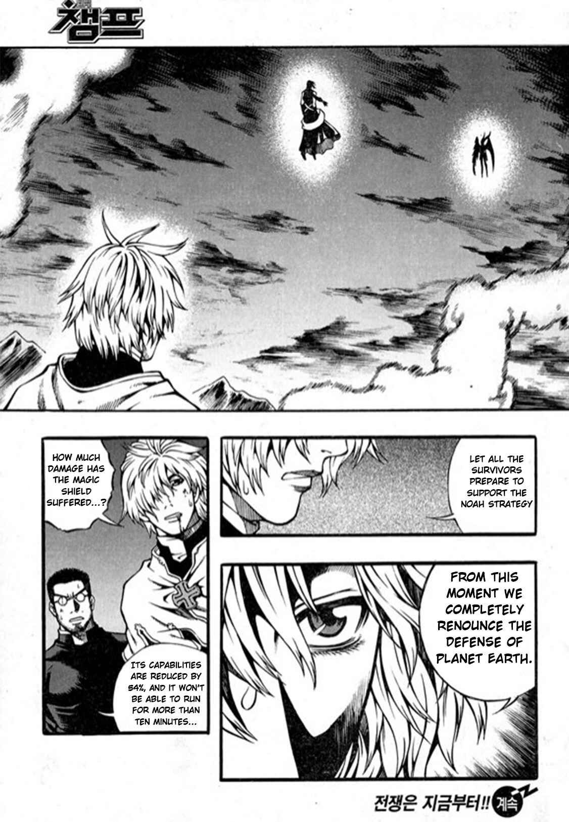 Rebirth Chapter 95 - Page 54