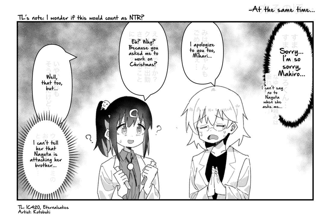 Onii-chan Is Done For! - Highschool ONIMAI (Doujinshi) Chapter 47 - Page 2