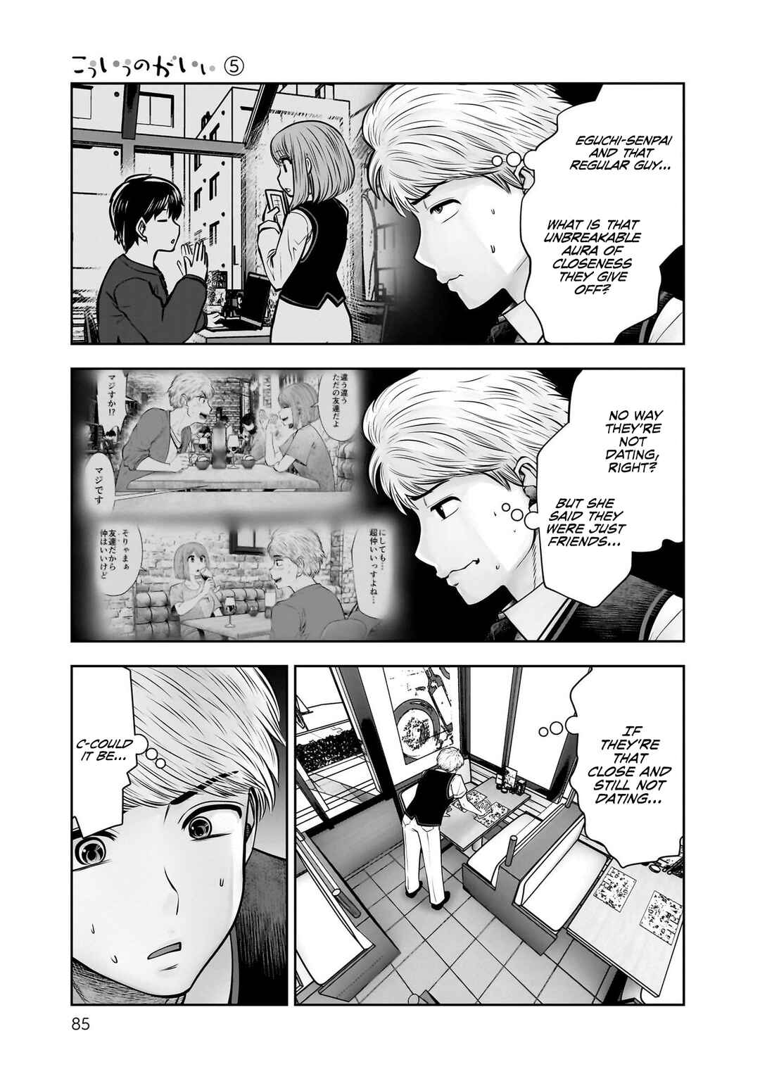 Kouiu no Ga Ii Chapter 24 - Page 6