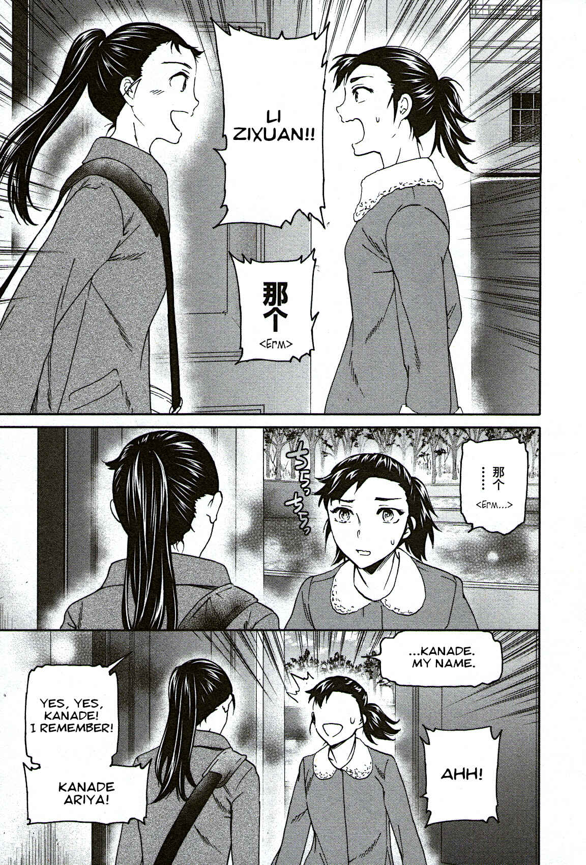 Kenrantaru Grande Scène Chapter 97 - Page 27