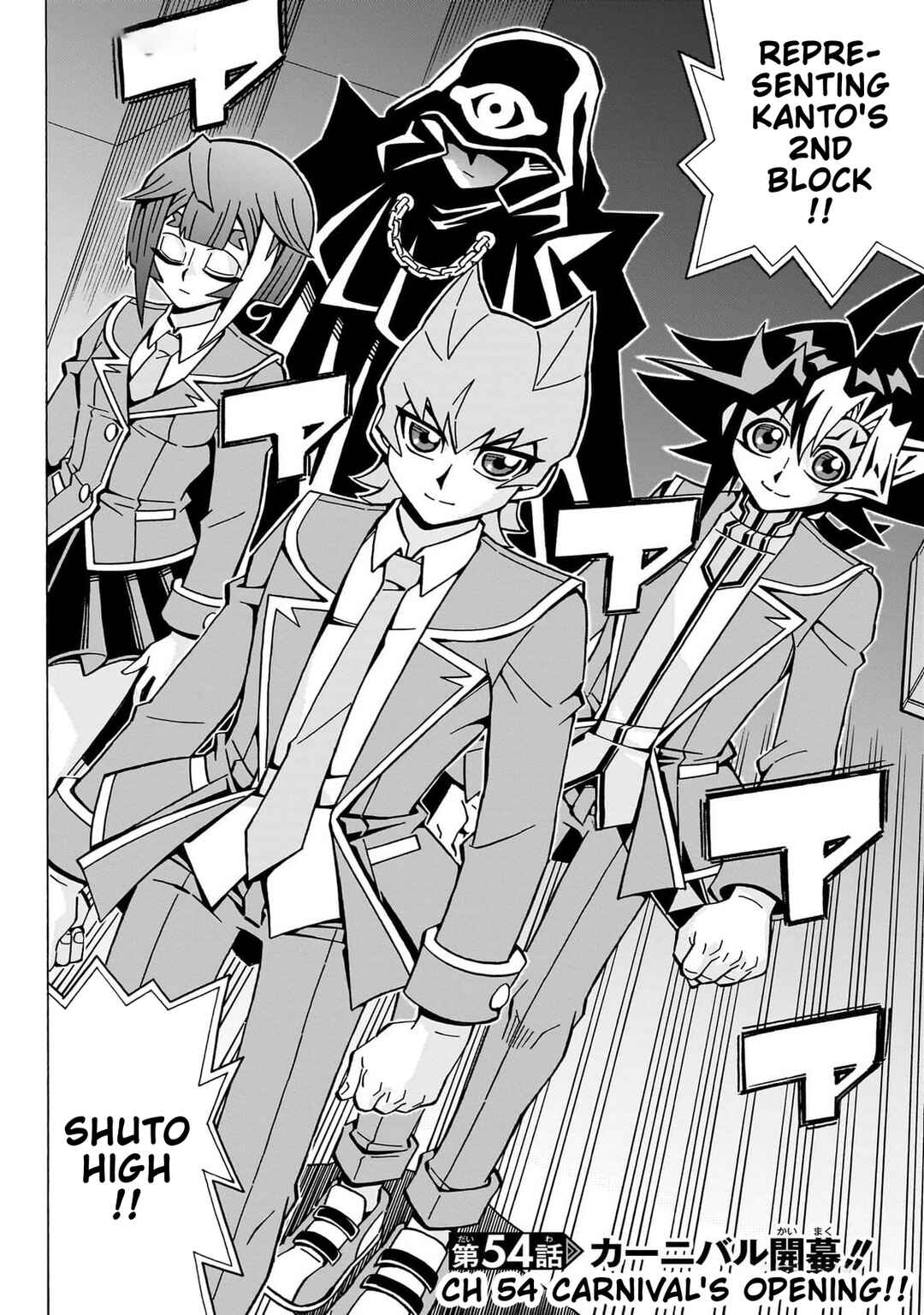 Yu☆Gi☆Oh! OCG Structures Chapter 54 - Page 2
