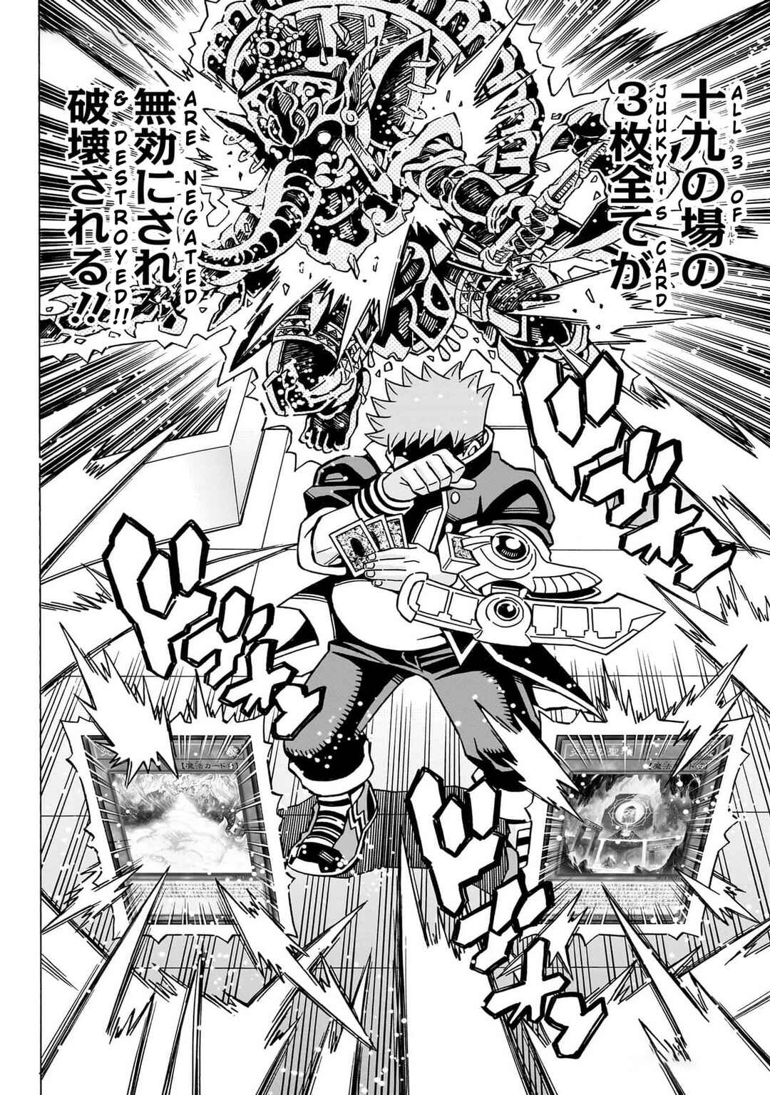 Yu☆Gi☆Oh! OCG Structures Chapter 54 - Page 23