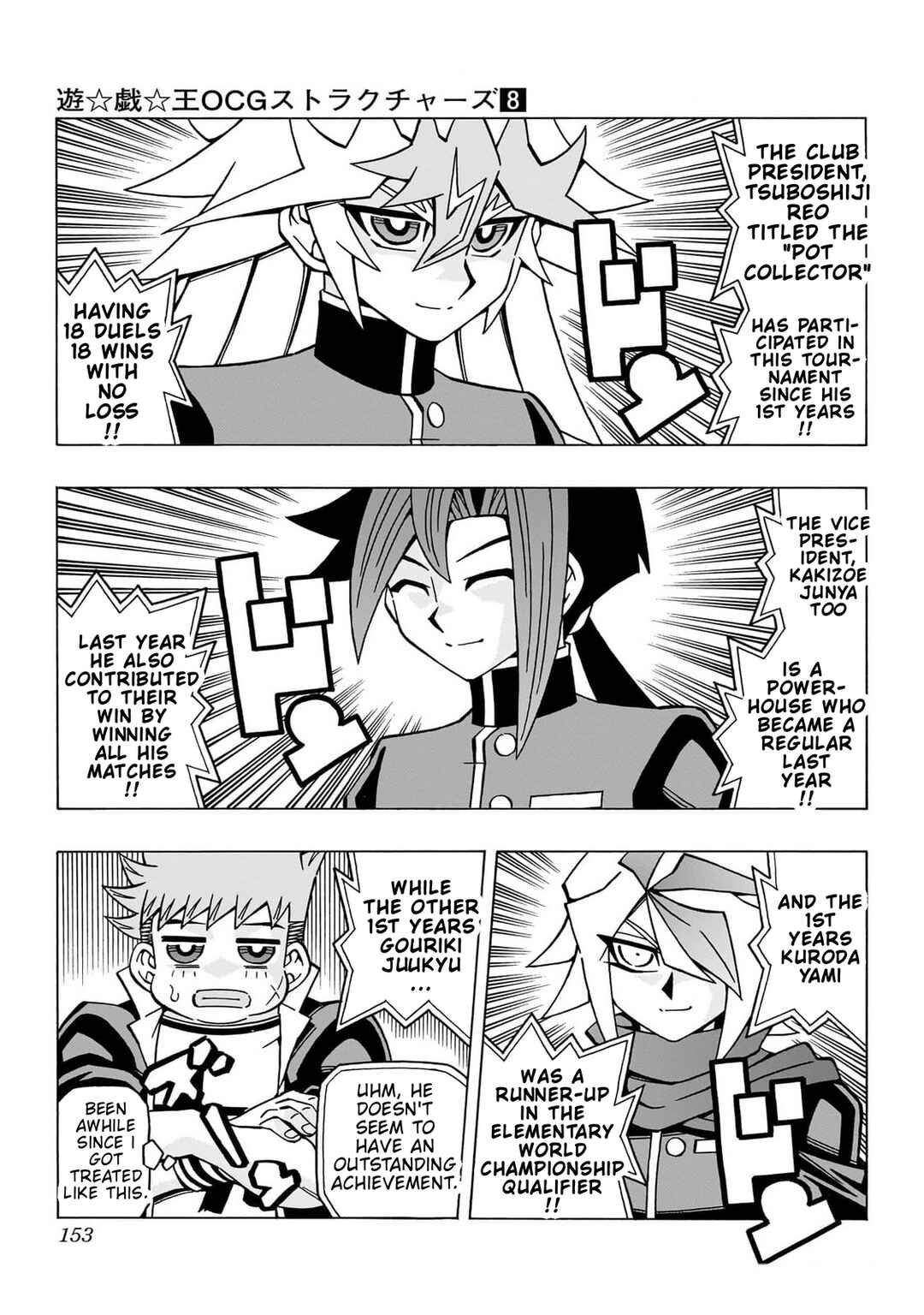 Yu☆Gi☆Oh! OCG Structures Chapter 54 - Page 7