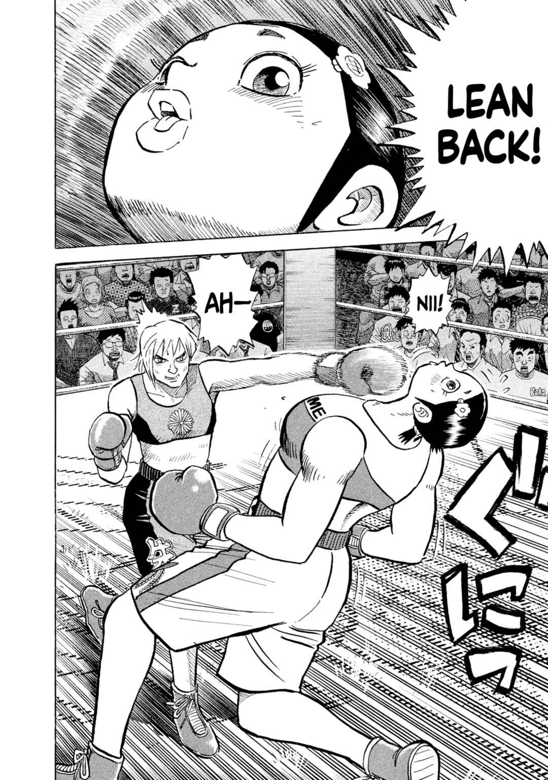 Rice Shoulder Chapter 35 - Page 18
