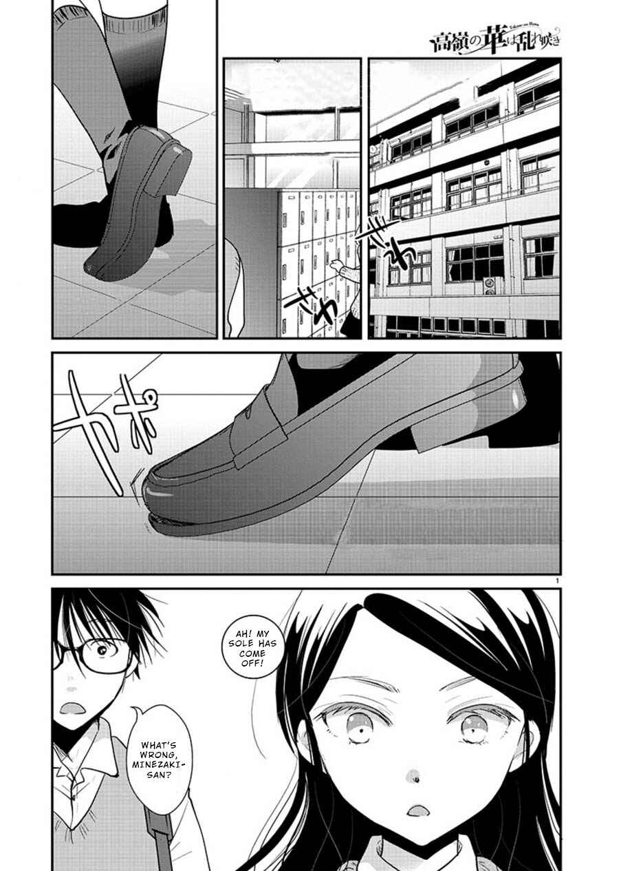 Takane no Hana wa Midaresaki Chapter 14 - Page 1