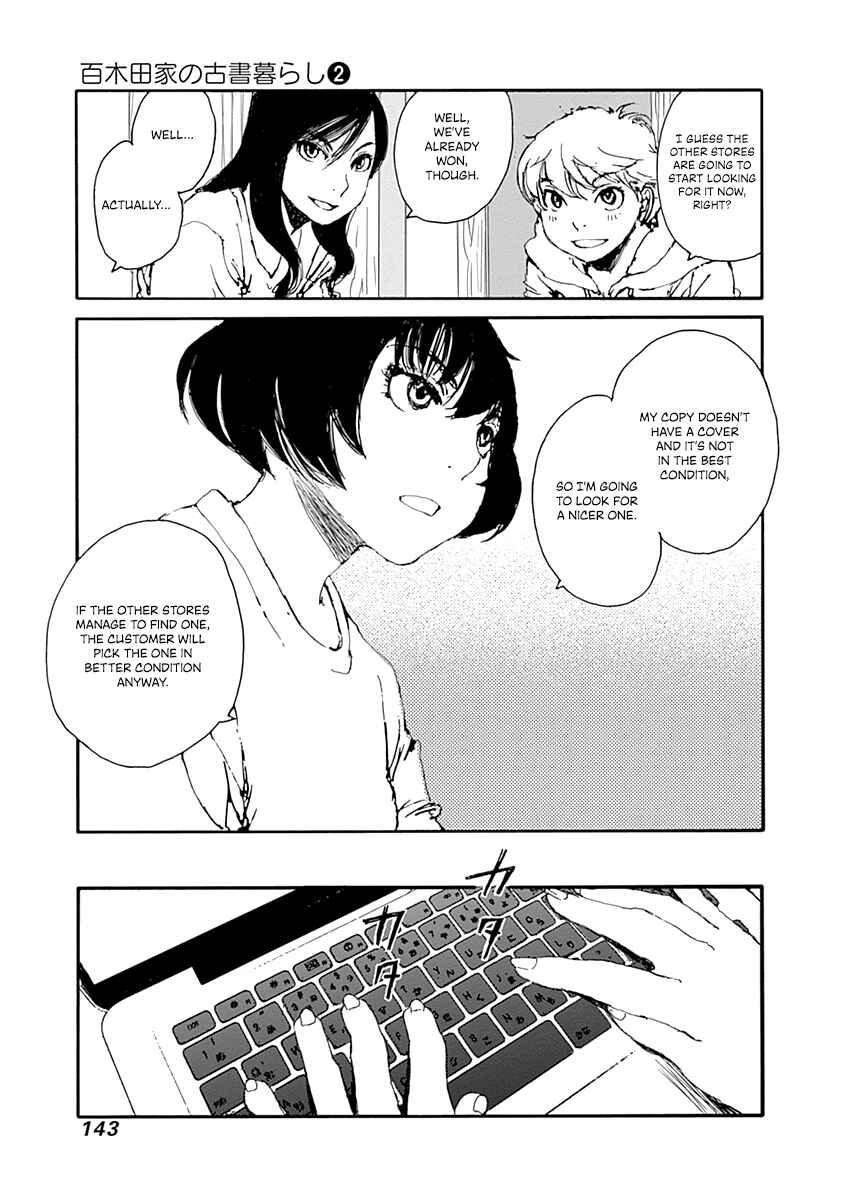 Karakida-ke no Kosho-gurashi Chapter 13 - Page 17