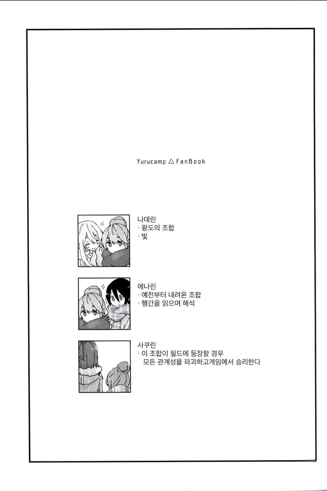 One Day Chapter 3 - Page 4