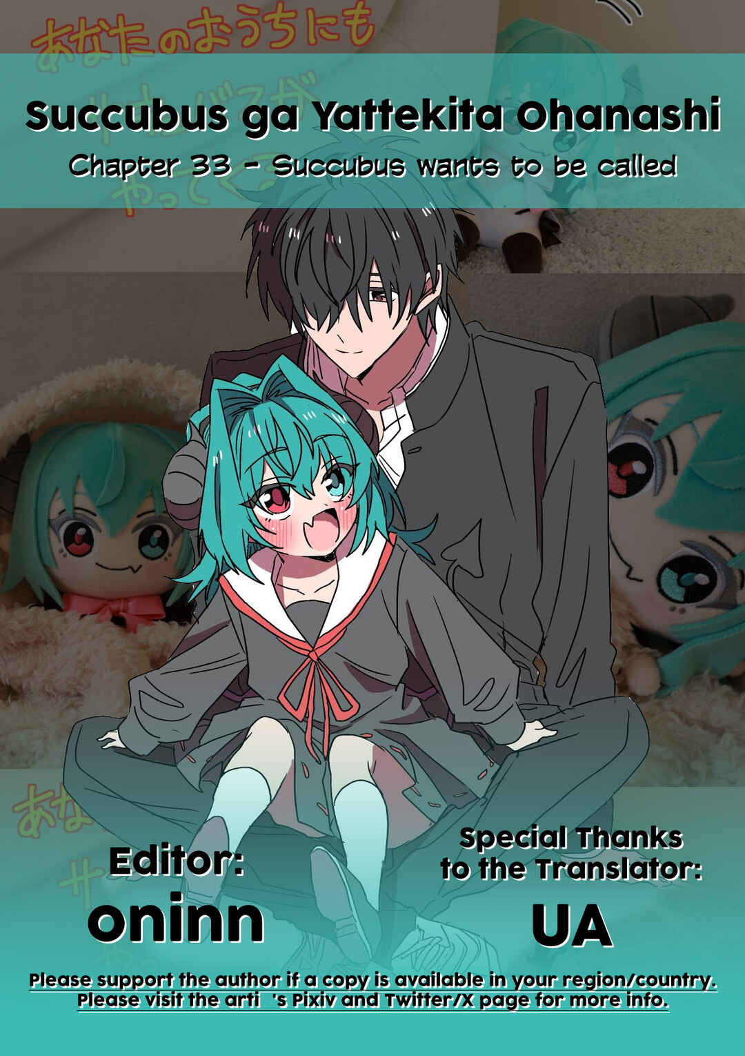 Succubus ga Yattekita Ohanashi Chapter 33 - Page 2