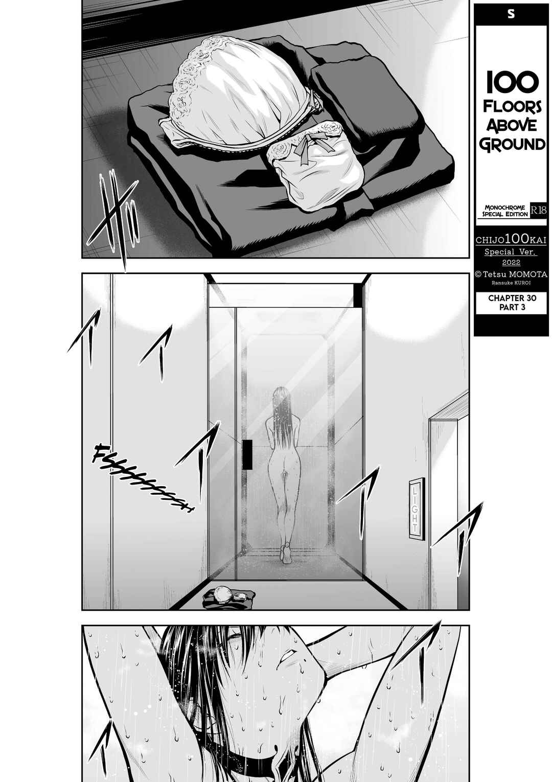 Chijou 100-kai Chapter 30.3 - Page 1