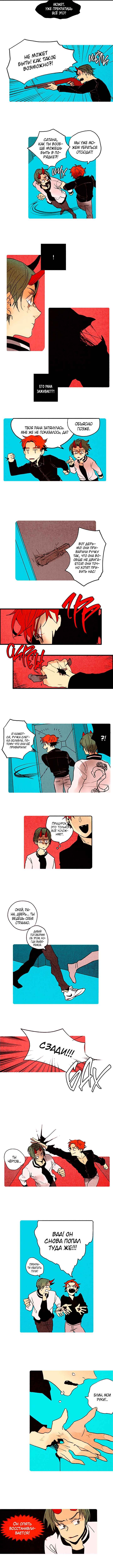 Demons Can't Be Pretty Chapter 56 - Page 4