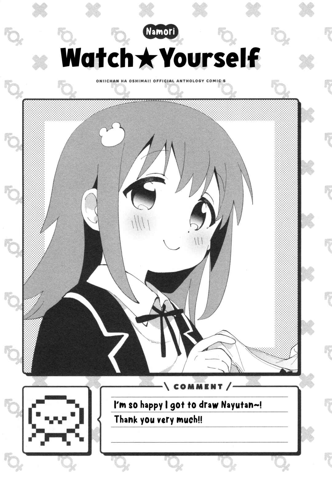 Onii-chan wa Oshimai! Koushiki Anthology Comic Chapter 64 - Page 11
