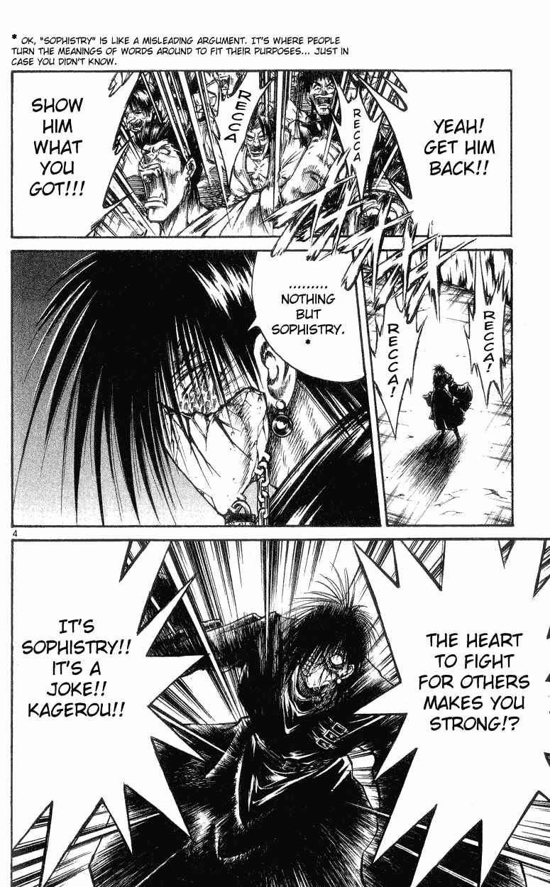 Flame of Recca Chapter 146 - Page 4