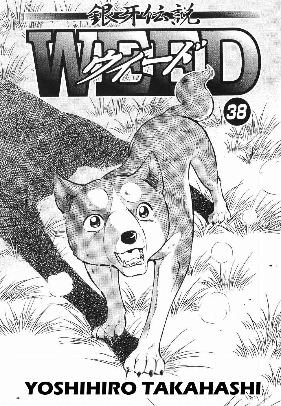 Ginga Densetsu Weed Chapter 316 - Page 4