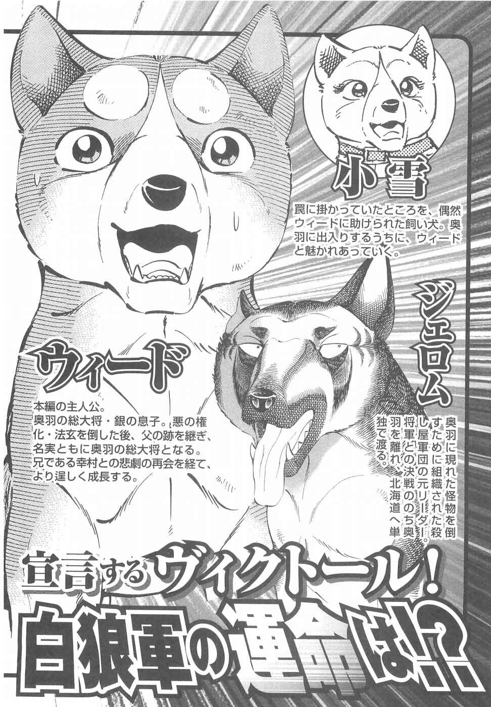 Ginga Densetsu Weed Chapter 316 - Page 7