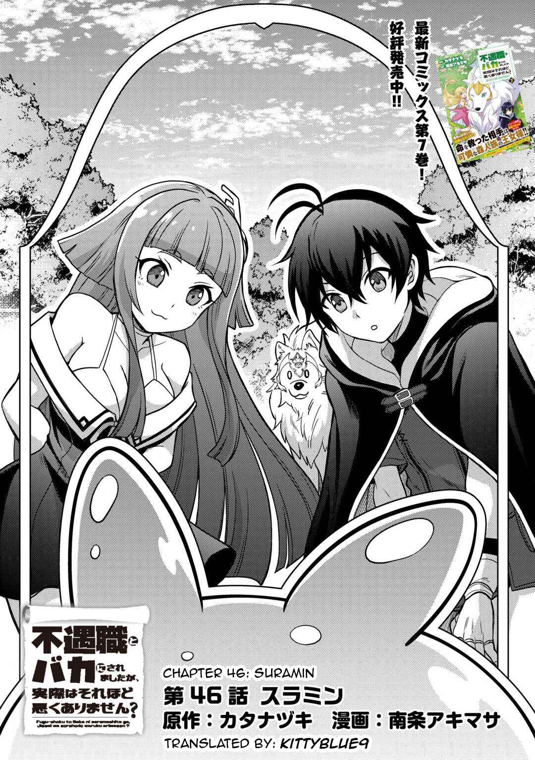 Fuguushoku to Baka ni Saremashita ga, Jissai wa Sorehodo Waruku Arimasen? Chapter 46 - Page 1