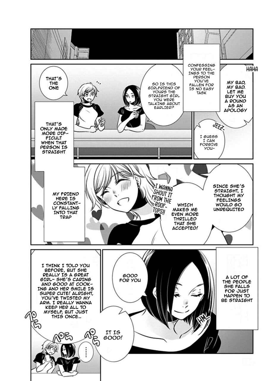 Fujouri na Atashitachi Chapter 27 - Page 2