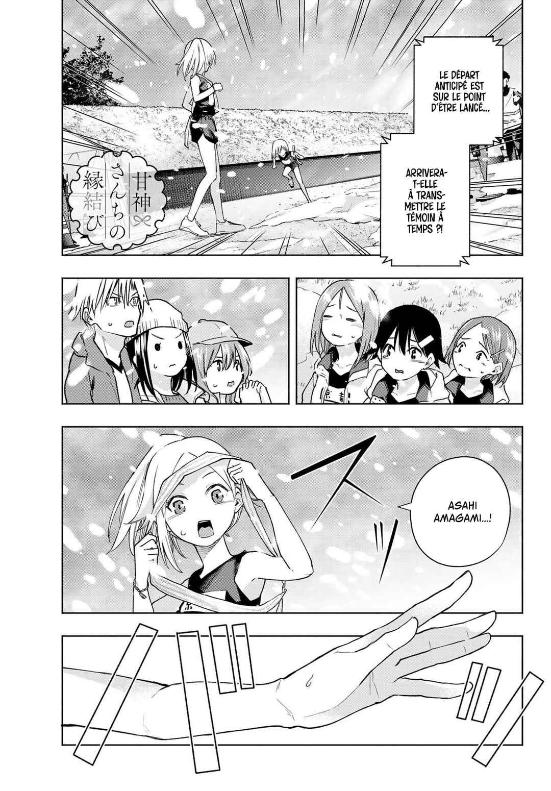 Amagami-san Chi no Enmusubi Chapter 145 - Page 1