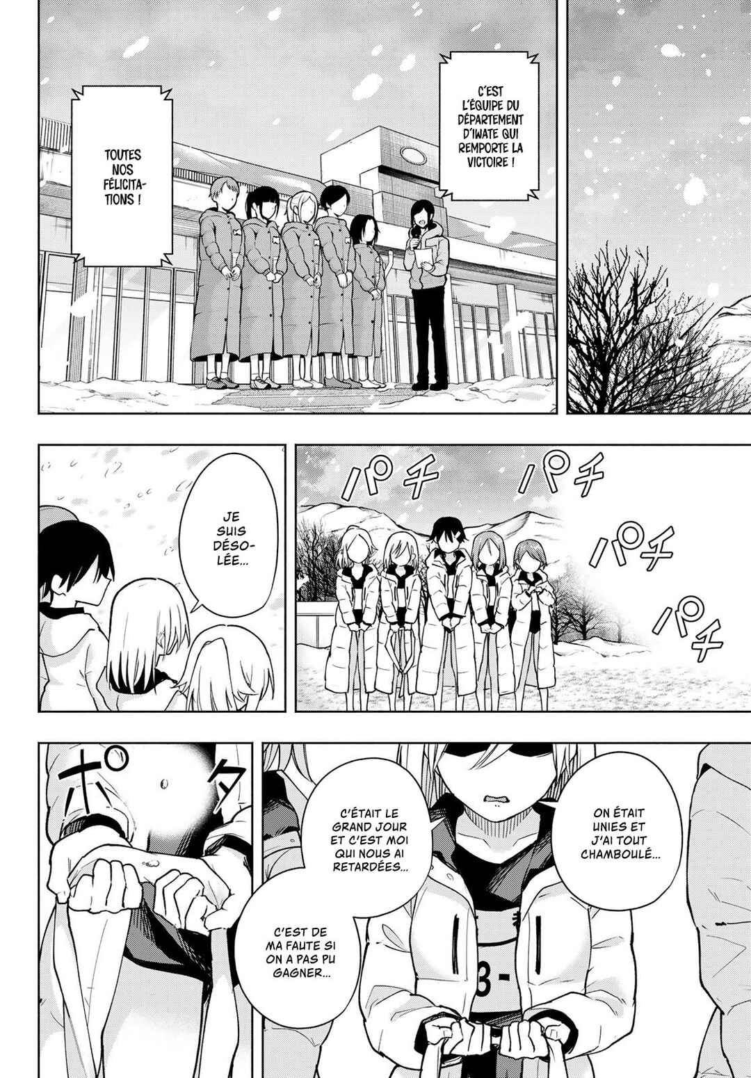 Amagami-san Chi no Enmusubi Chapter 145 - Page 12