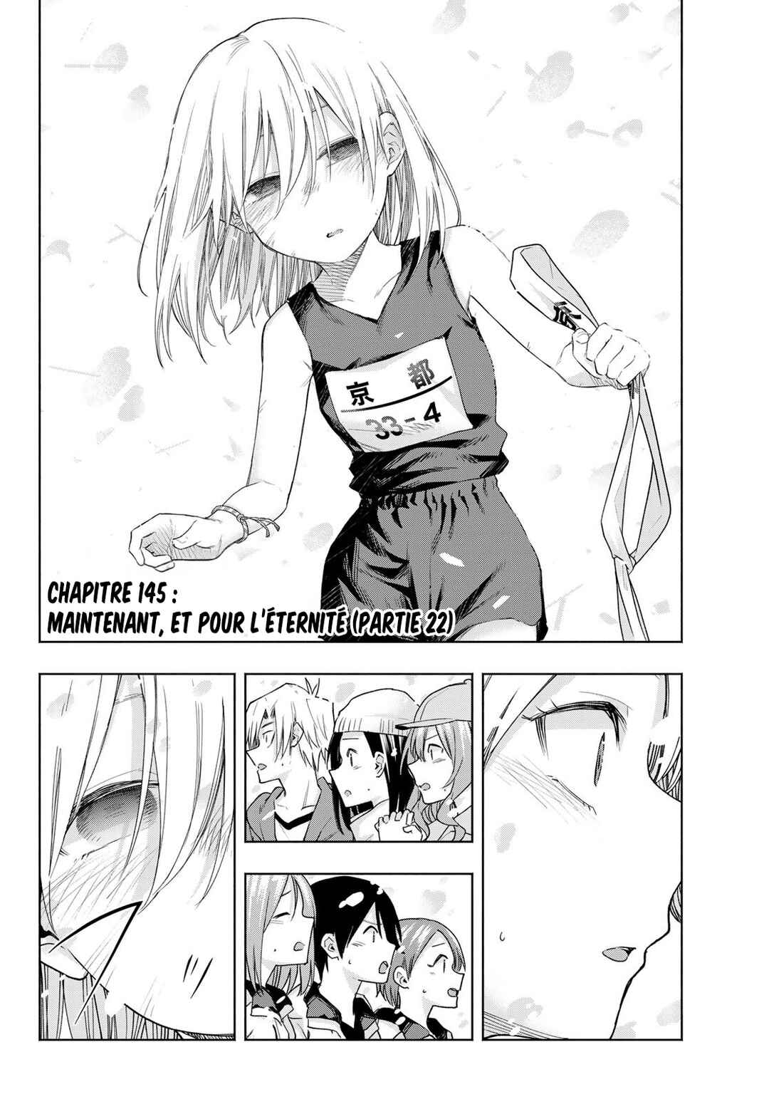 Amagami-san Chi no Enmusubi Chapter 145 - Page 2