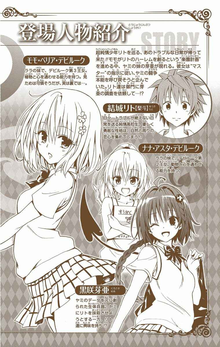 To Love Ru Darkness (Official Colored) Chapter 13 - Page 7