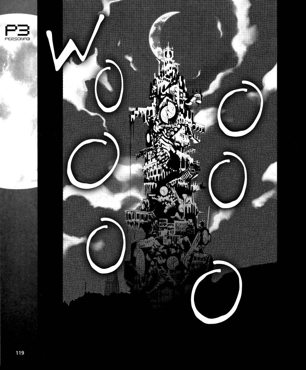 Persona 3 Chapter 5 - Page 32