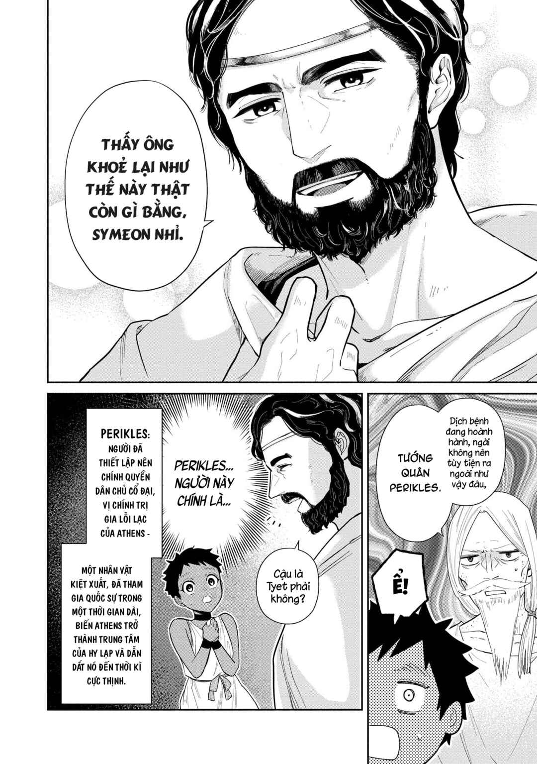 Ochibure Zeus to Dourei no Ko Chapter 3.2 - Page 22