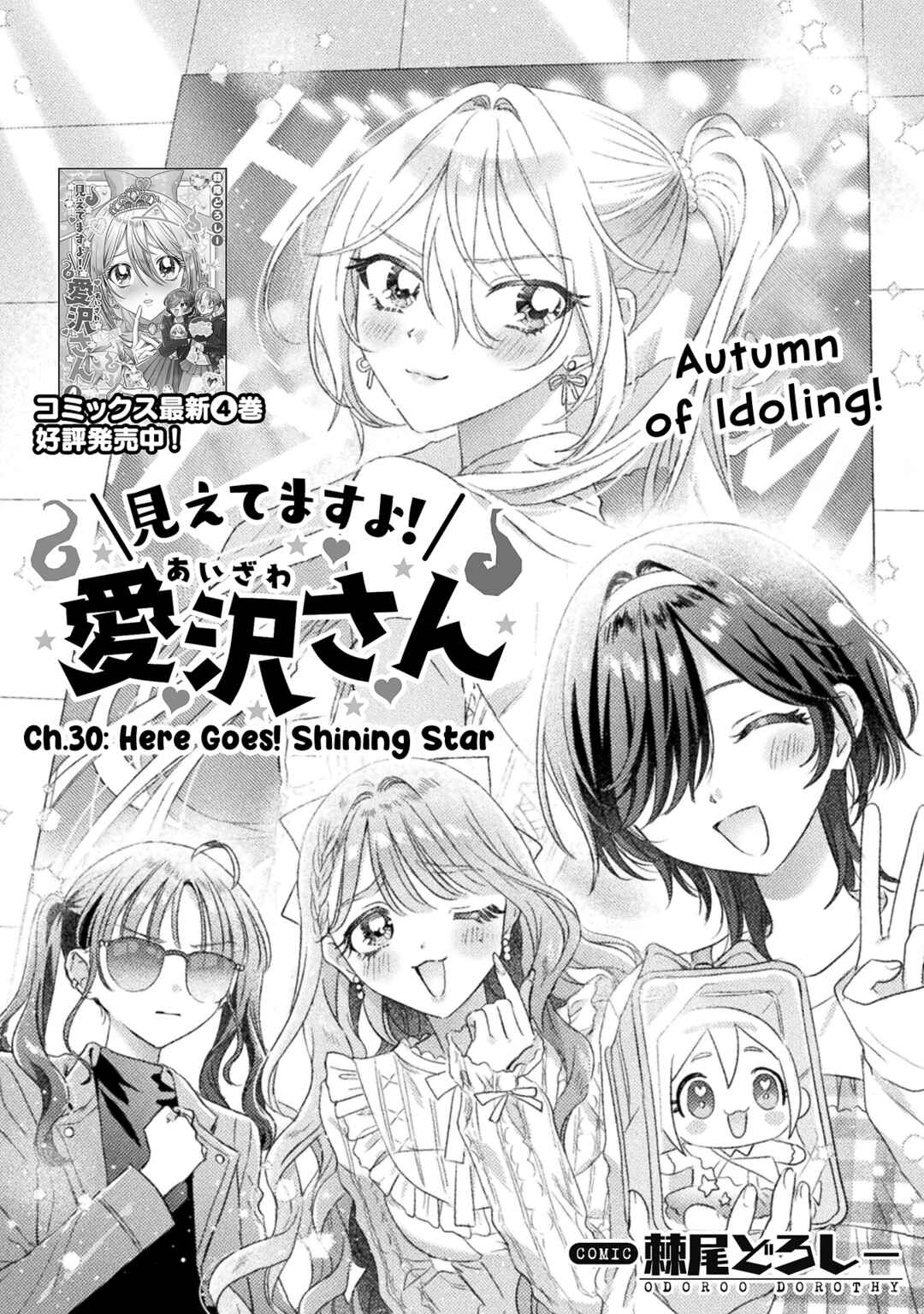 Mietemasu yo! Aizawa-san Chapter 30 - Page 2