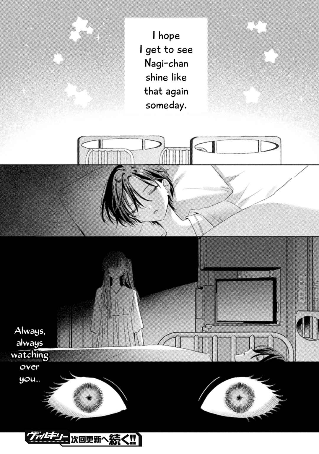 Mietemasu yo! Aizawa-san Chapter 30 - Page 34