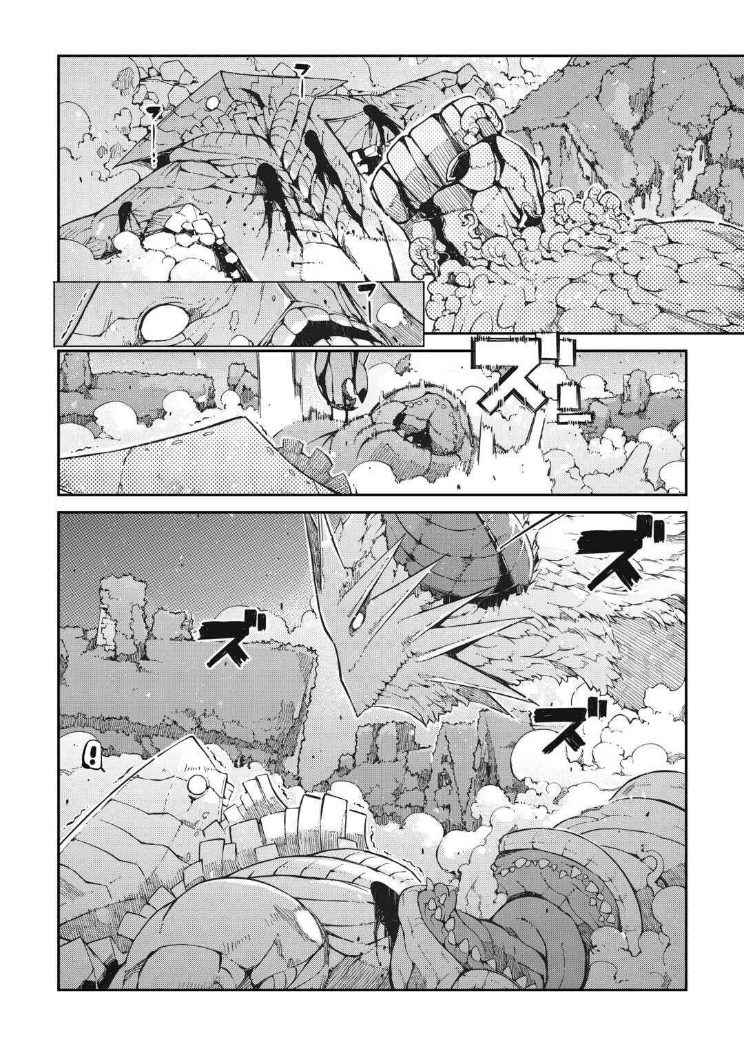 Sayounara Ryuusei, Konnichiwa Jinsei Chapter 79 - Page 17