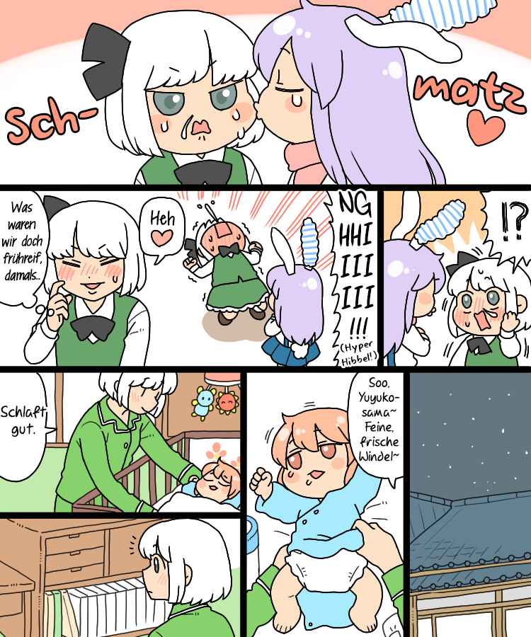 Touhou - Mamange Eternal (Doujinshi) Chapter 21 - Page 6
