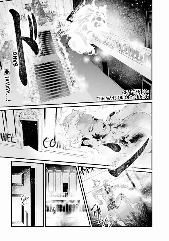 Maria no Danzai Chapter 29 - Page 2
