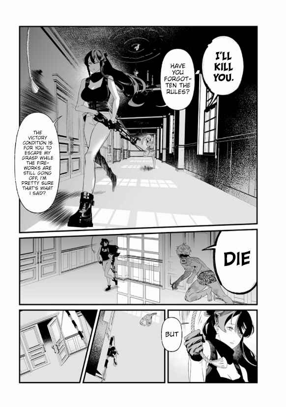 Maria no Danzai Chapter 29 - Page 6