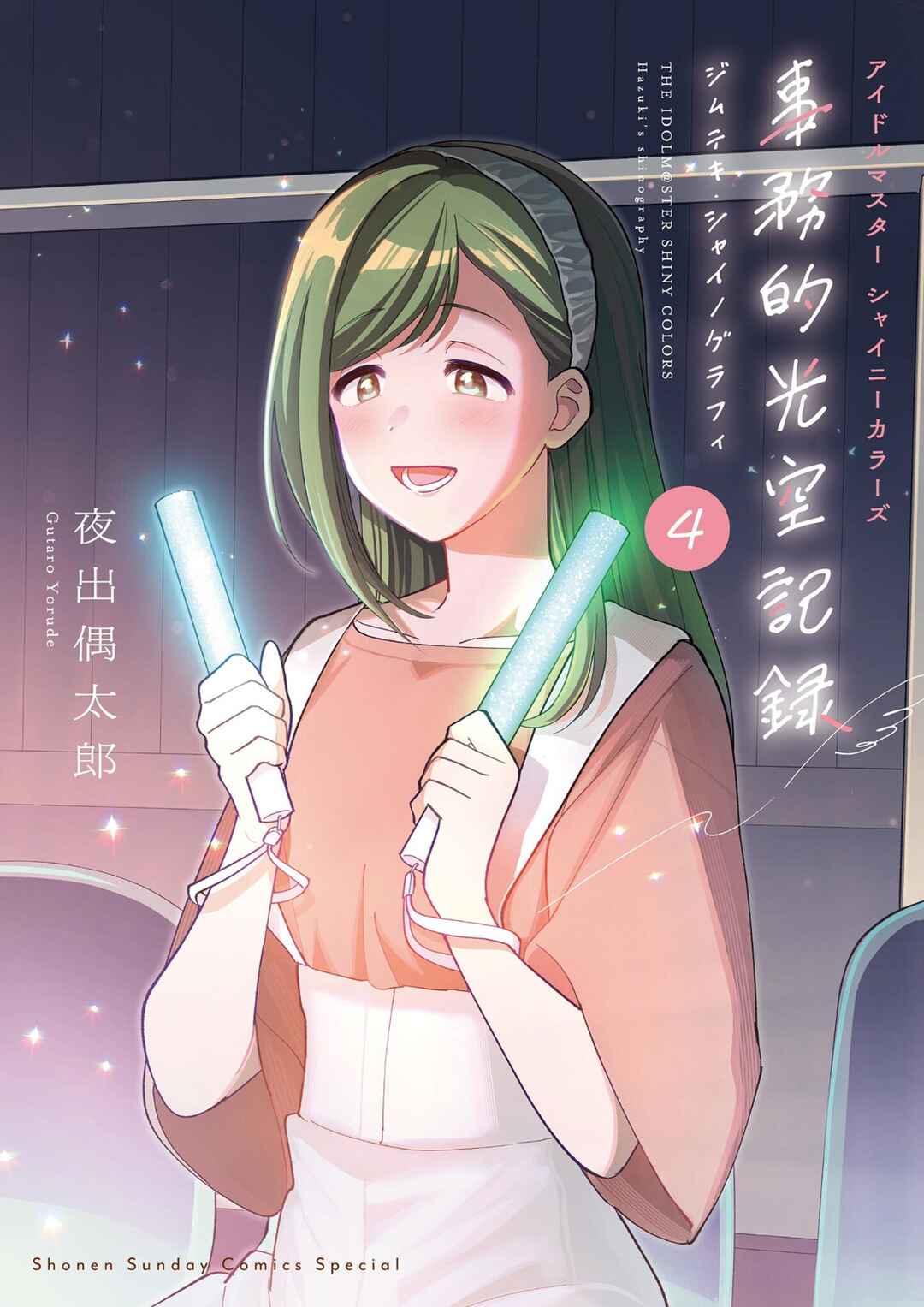 THE iDOLM@STER: Shiny Colors - Hazuki's Shinography Chapter 12 - Page 2