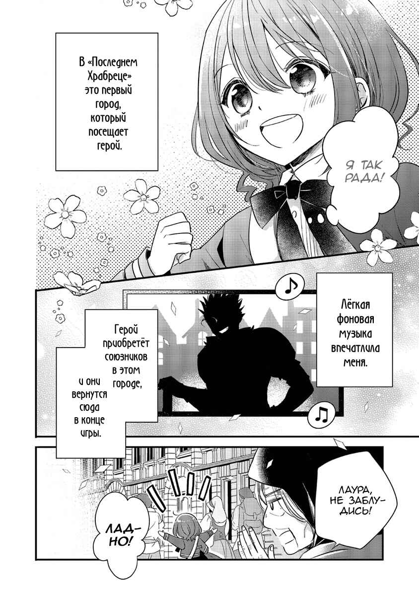 Yuusha-sama no Osananajimi to Iu Settei no Make Heroine ni Tensei Shita node, Chougoushi ni Job Change Shimasu. Chapter 5 - Page 2