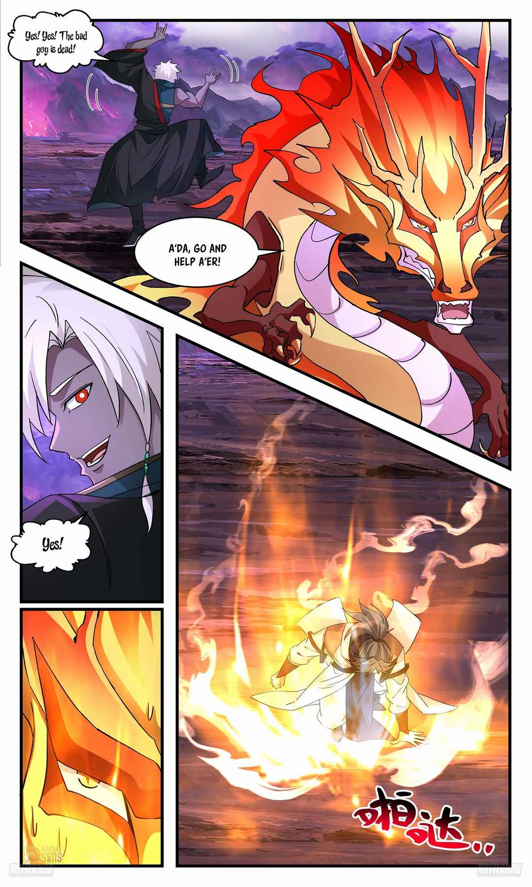 Wǔ Liàn Diānfēng Chapter 3716 - Page 5