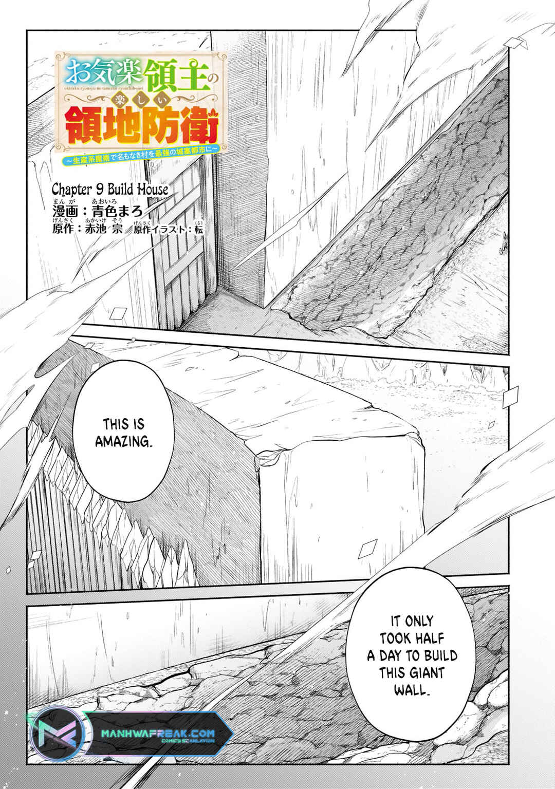 Okiraku Ryoushu no Tanoshii Ryouchi Bouei ~Seisan-kei Majutsu de Na mo na Kimura wo Saikyou no Jousai Toshi ni~ Chapter 9 - Page 2