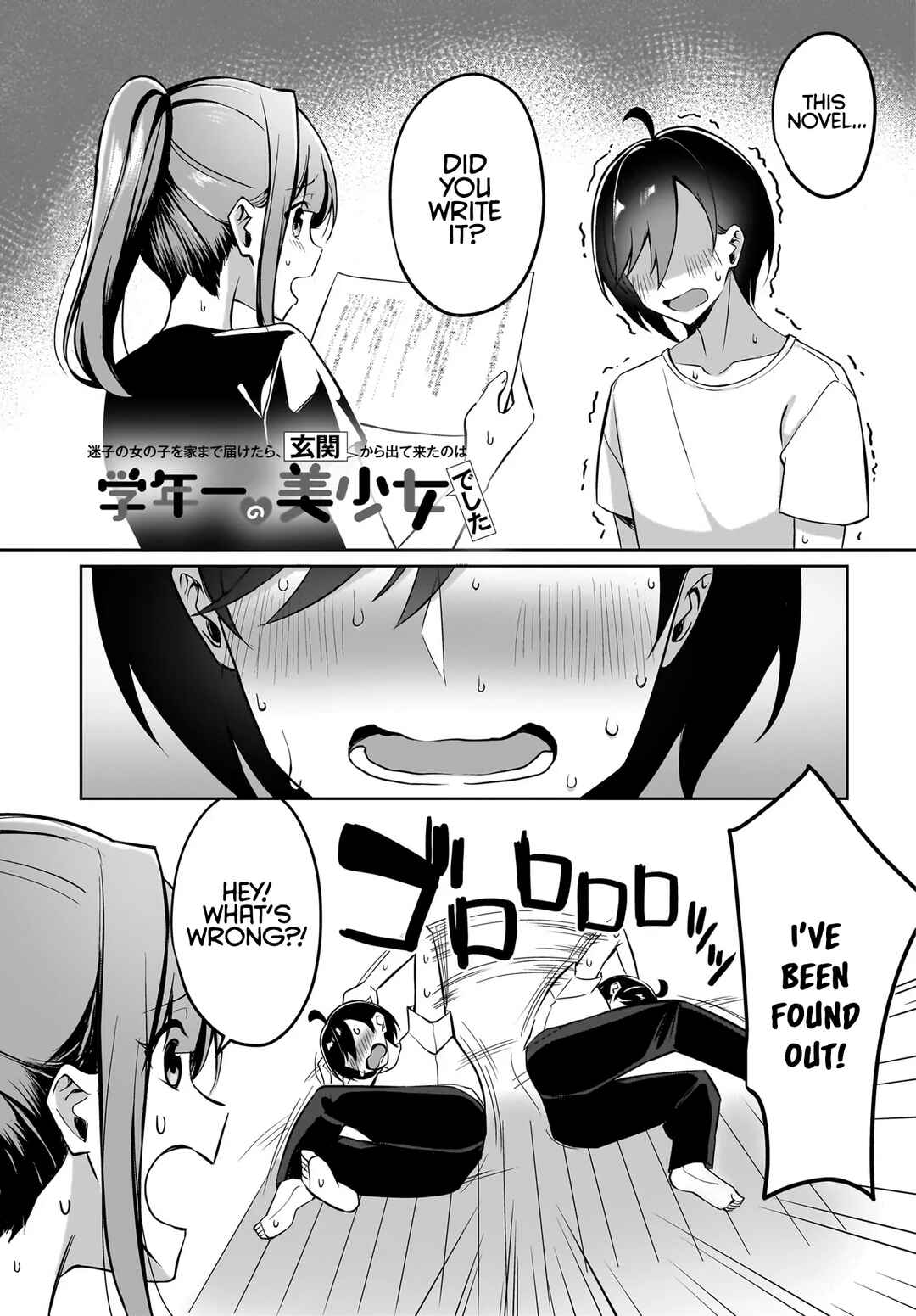 Maigo no Onnanoko wo Ie made Todoketara, Genkan kara Detekita no wa Gakunen Ichi no Bishoujo deshita Chapter 4 - Page 1