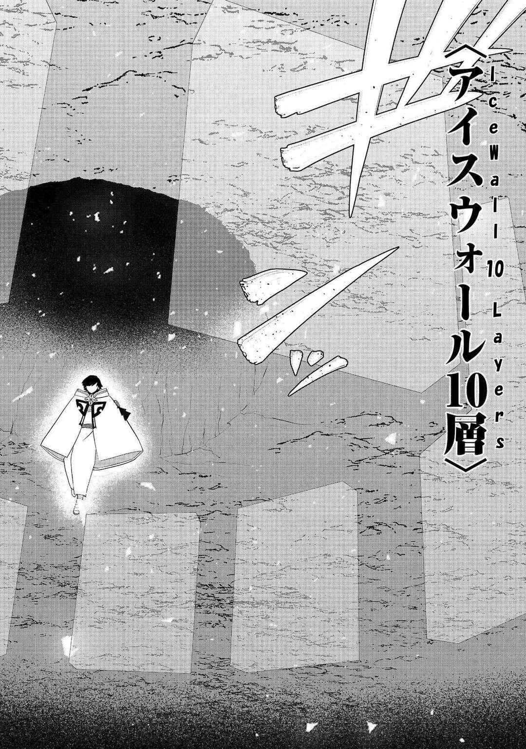 Mizu Zokusei no Mahoutsukai Chapter 28 - Page 2