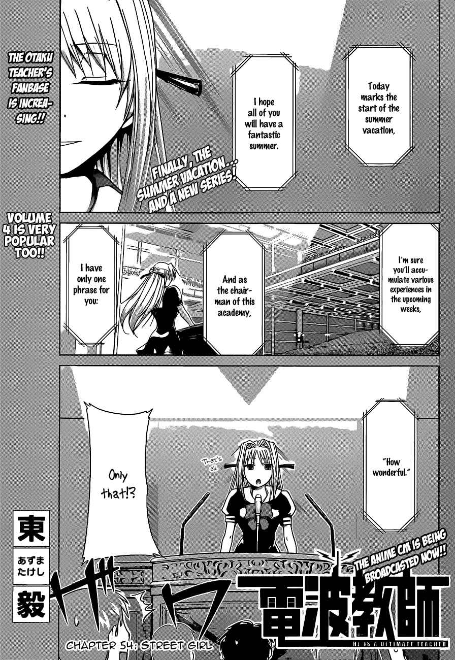 Denpa Kyoushi Chapter 54 - Page 1