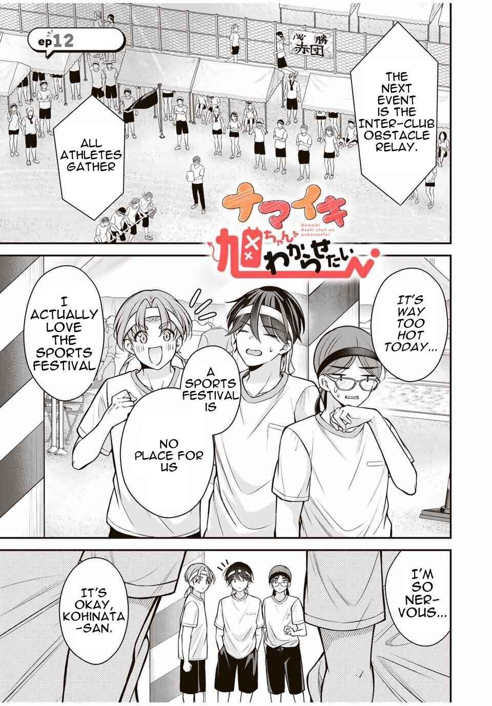 Namaiki Asahi-chan o Wakarasetai Chapter 12 - Page 2