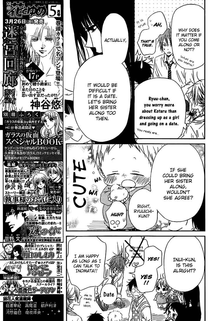 Gakuen Babysitters Chapter 43 - Page 13