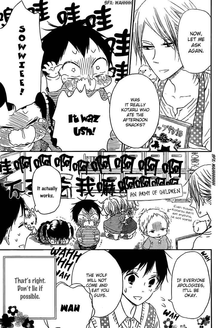 Gakuen Babysitters Chapter 43 - Page 5