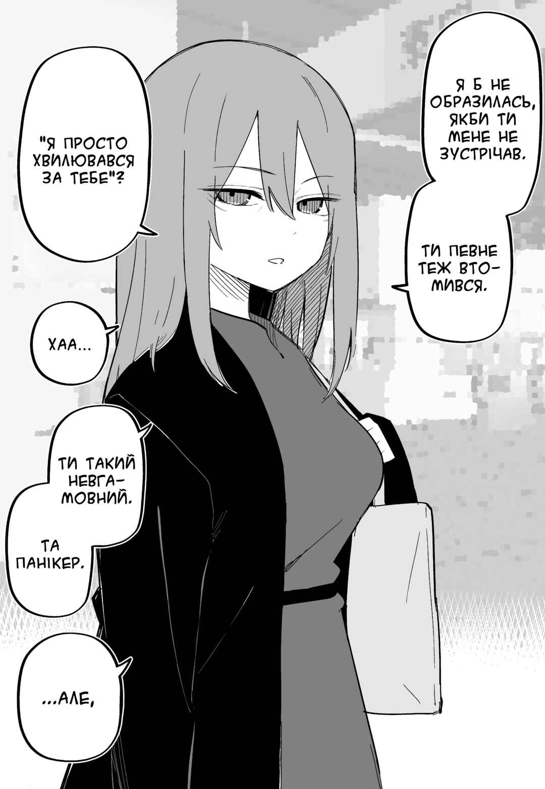 Moto Azadarake no Kanojo ga Shinpai de Chapter 2 - Page 1
