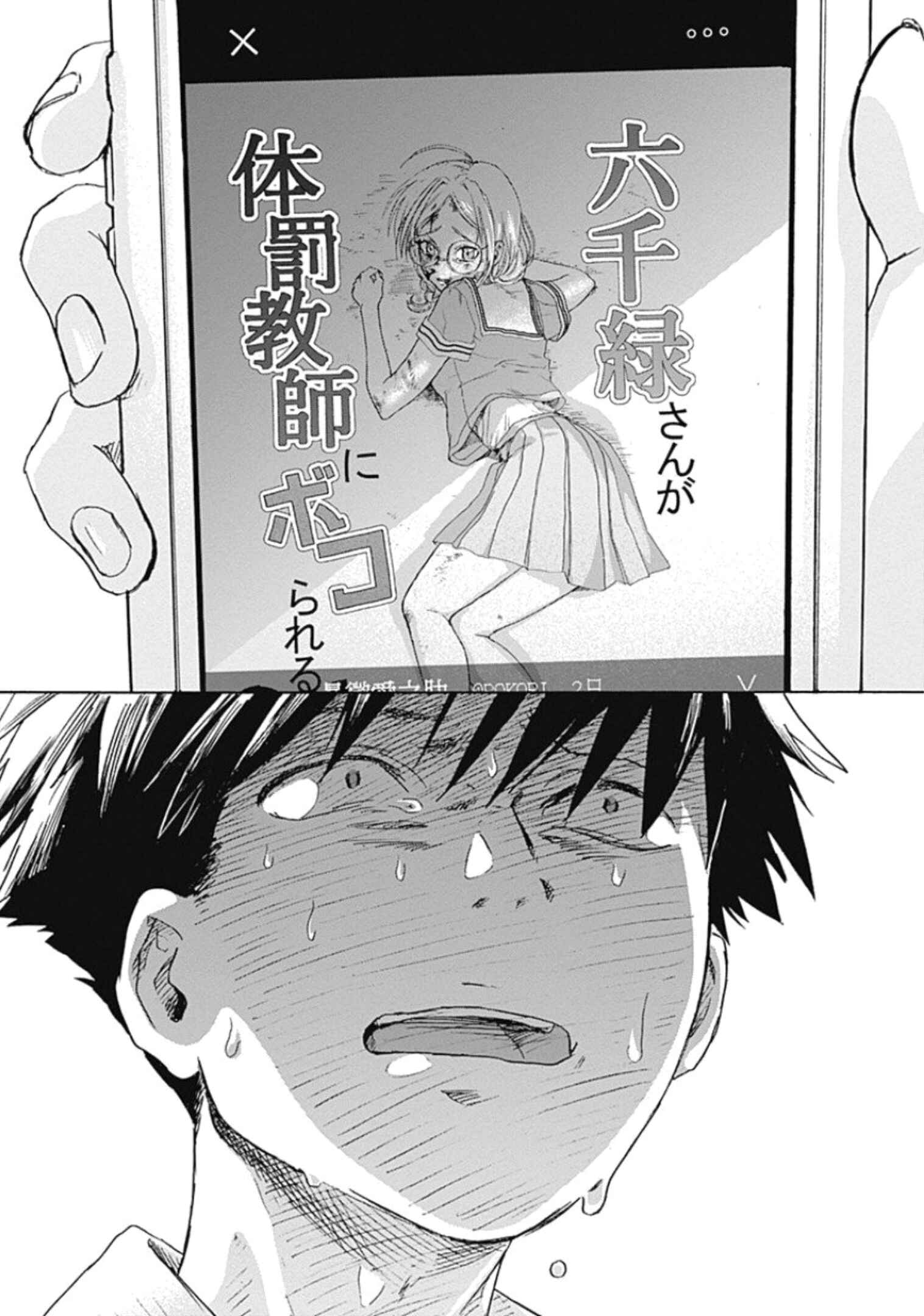 Kawaisou ni ne, Genki-kun Chapter 3 - Page 20