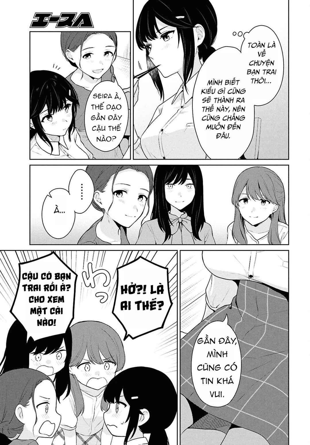 Danjo-hi 1:5 no Sekai demo Futsuu ni Ikirareru to Omotta? ~Gekiomoi Kanjou na Kanojo-tachi ga Mujikaku Danshi ni Honrou Saretara~ Chapter 14 - Page 17