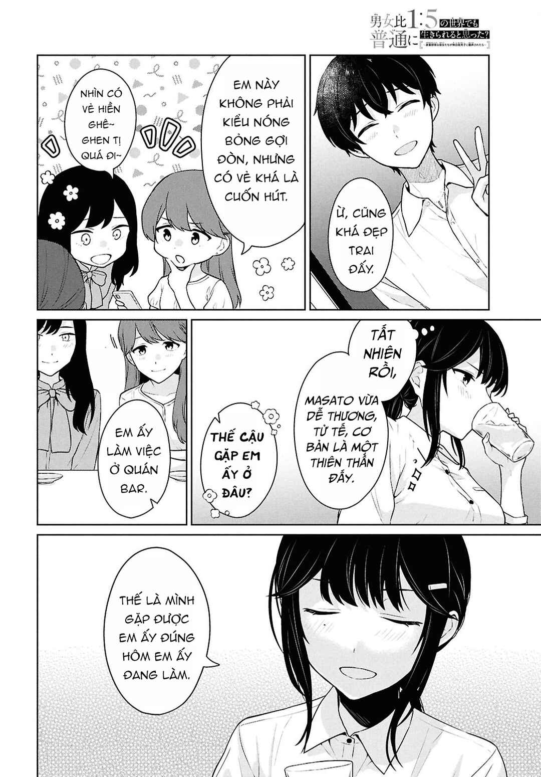Danjo-hi 1:5 no Sekai demo Futsuu ni Ikirareru to Omotta? ~Gekiomoi Kanjou na Kanojo-tachi ga Mujikaku Danshi ni Honrou Saretara~ Chapter 14 - Page 18