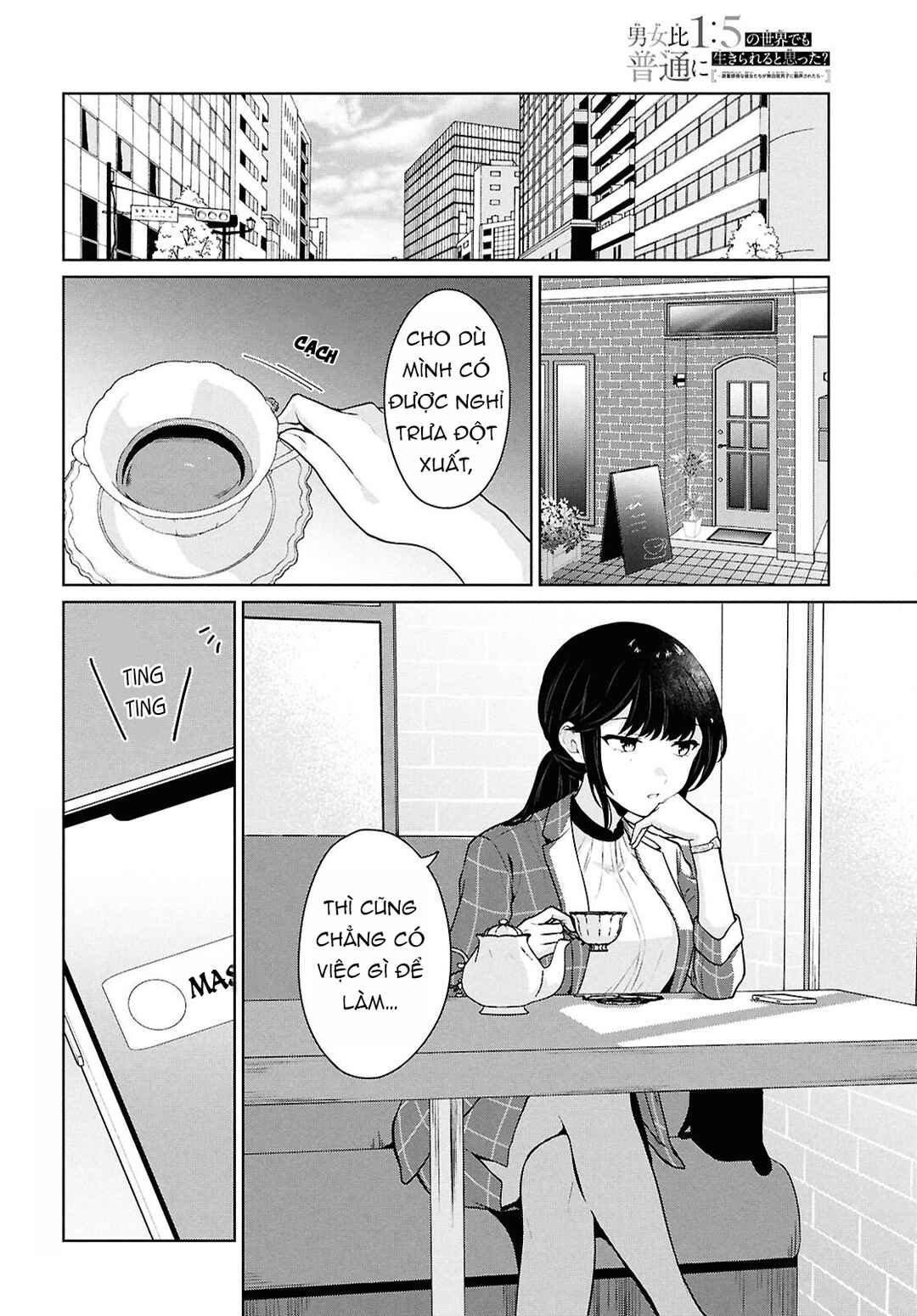Danjo-hi 1:5 no Sekai demo Futsuu ni Ikirareru to Omotta? ~Gekiomoi Kanjou na Kanojo-tachi ga Mujikaku Danshi ni Honrou Saretara~ Chapter 14 - Page 4
