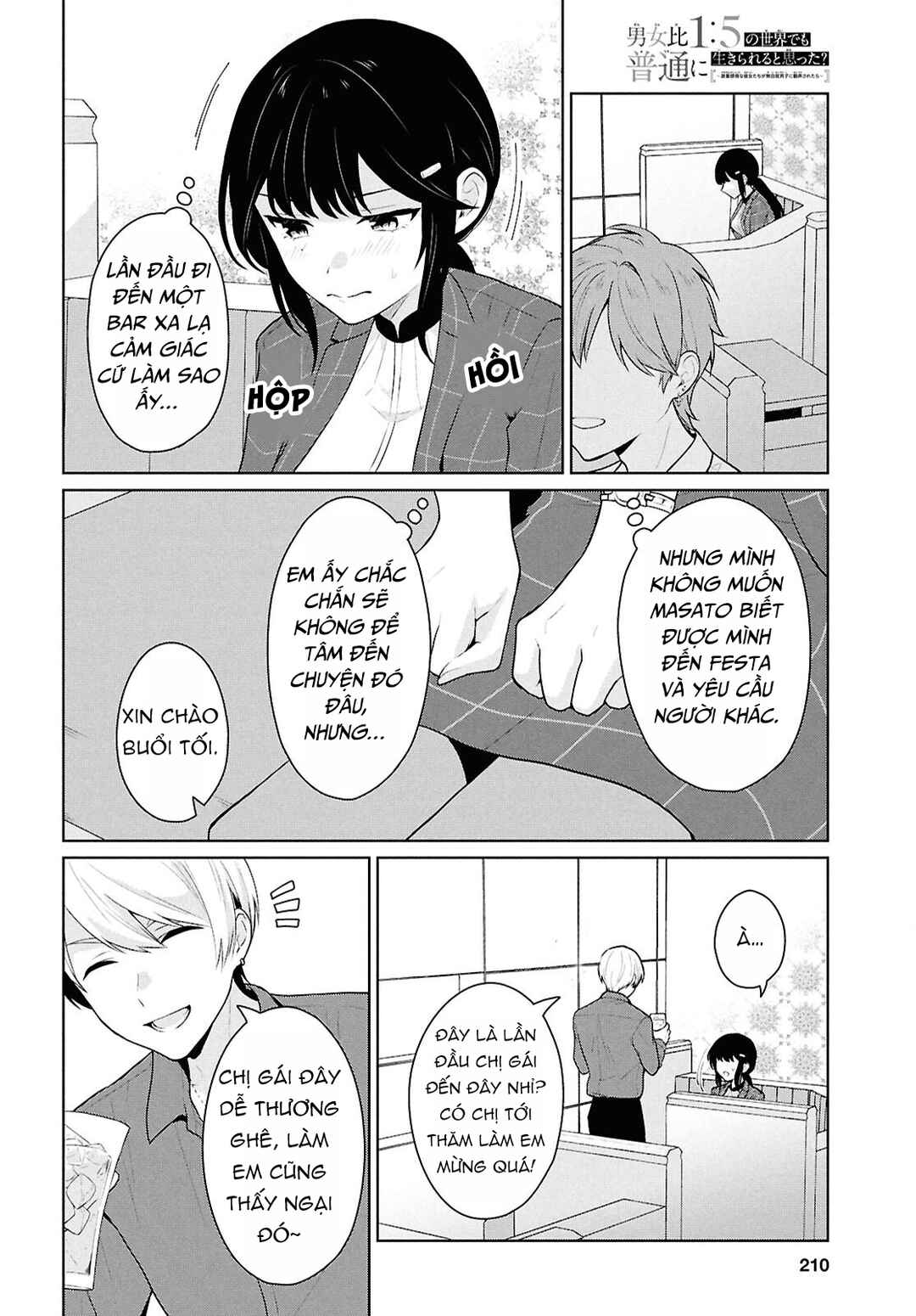 Danjo-hi 1:5 no Sekai demo Futsuu ni Ikirareru to Omotta? ~Gekiomoi Kanjou na Kanojo-tachi ga Mujikaku Danshi ni Honrou Saretara~ Chapter 14 - Page 8