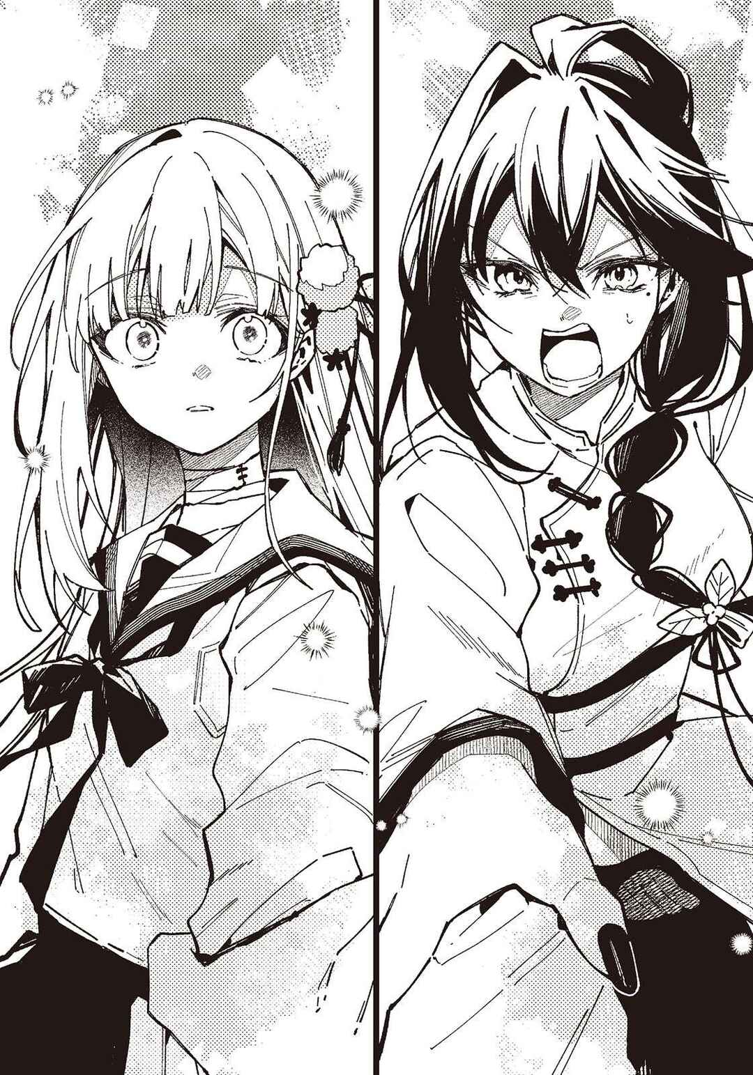 Gokumon Nadeshiko Koko ni Ari Chapter 1 - Page 87